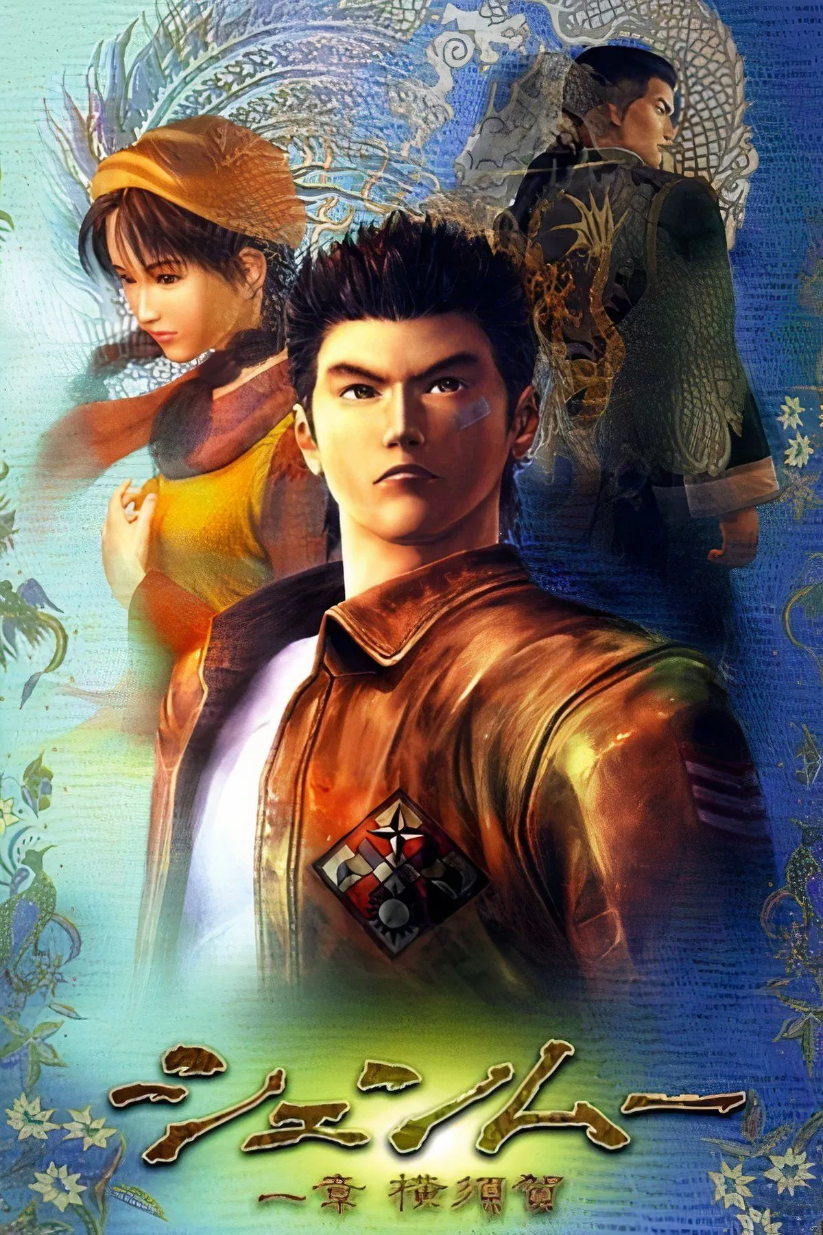 Cảnh gameplay trong Shenmue, cho thấy nhân vật Ryo Hazuki trong một thị trấn Nhật Bản, với chi tiết môi trường độc đáo.